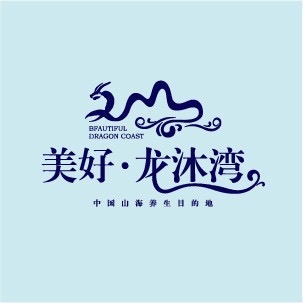 海南美好中和房地产有限公司