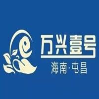 海南屯昌光大万兴实业有限公司